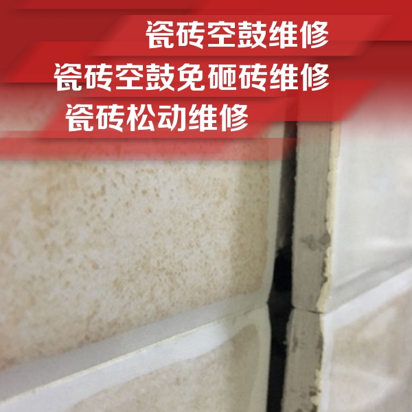 前锋瓷砖空鼓维修公司分享瓷砖胶薄贴法的具体操作步骤